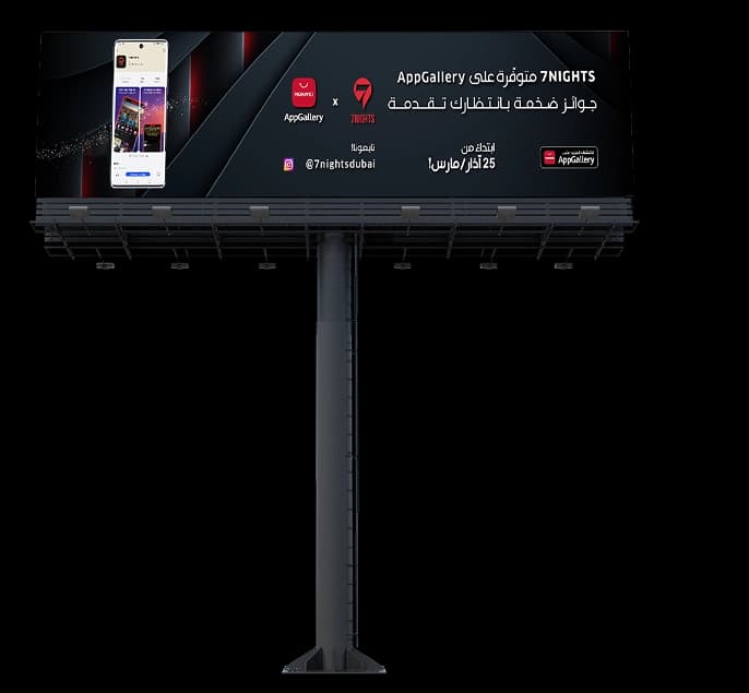 Huawei Billboard