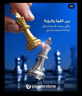 Pepperstone insta five