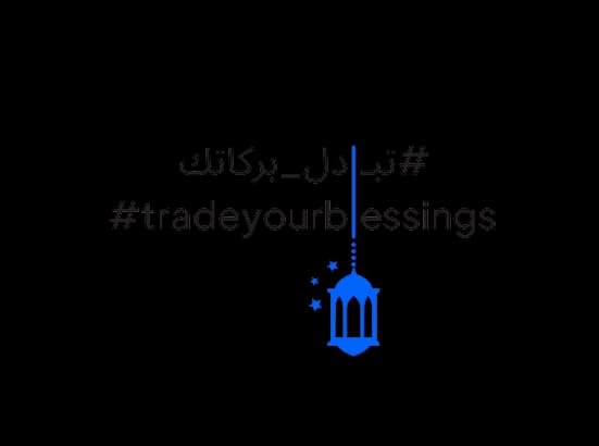 Trade Your Blessings